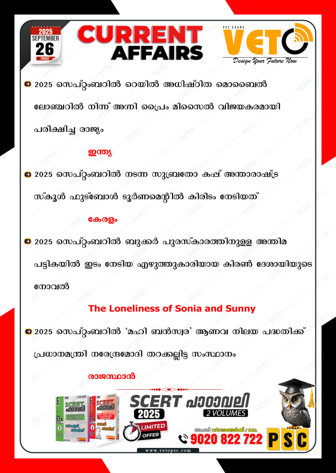 CURRENT AFFAIRS